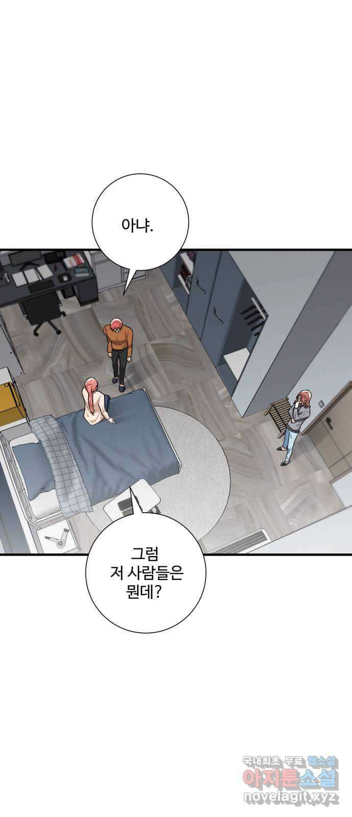 아찔한 전남편 95화 43