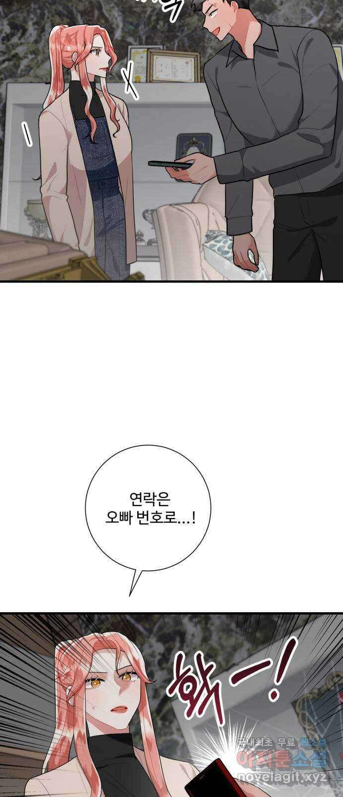 아찔한 전남편 95화 57
