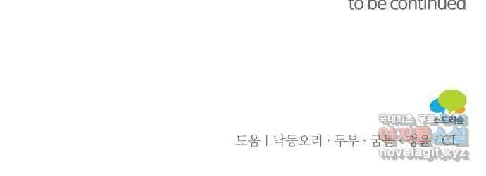 아찔한 전남편 95화 62