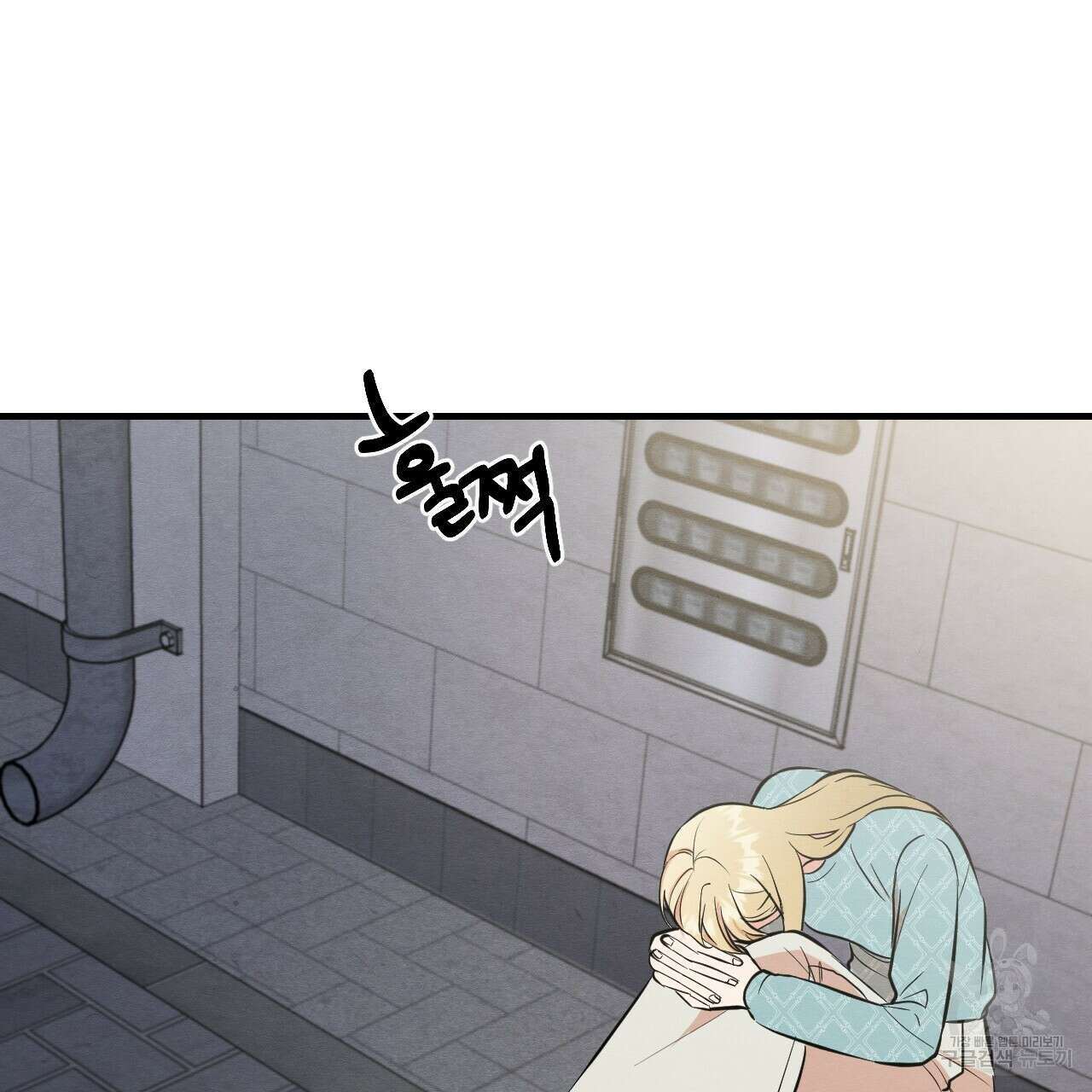 나쁘니까 더 외전 2화 3