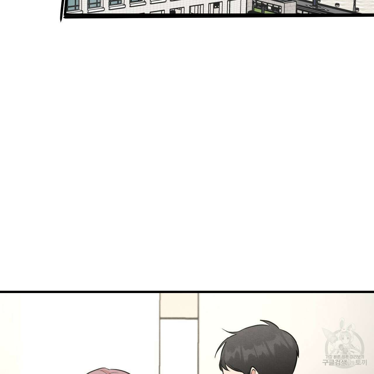 나쁘니까 더 외전 2화 32