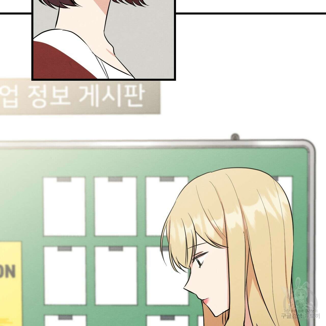 나쁘니까 더 외전 2화 36