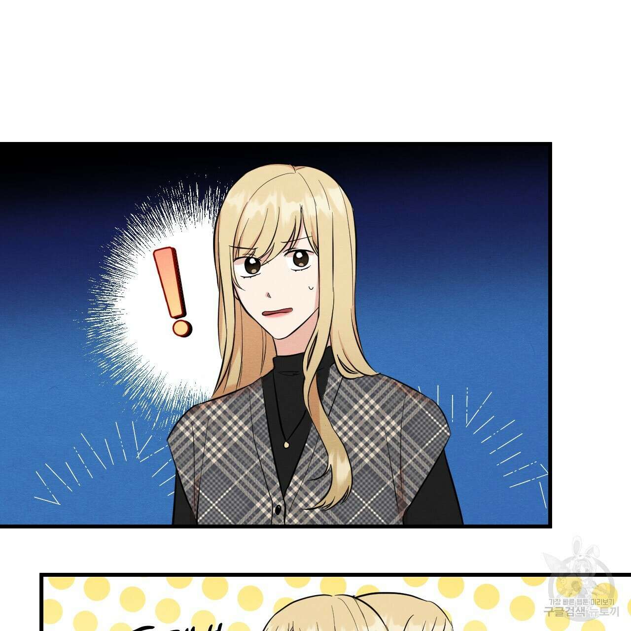 나쁘니까 더 외전 2화 39