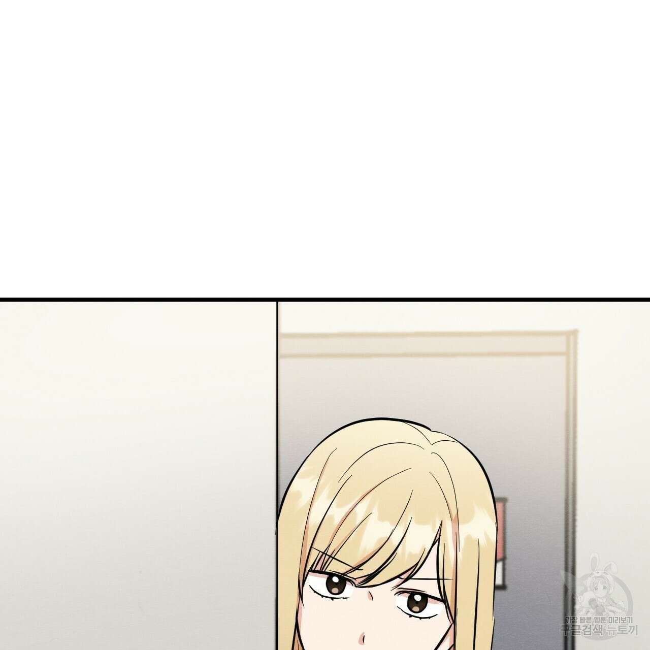 나쁘니까 더 외전 2화 42