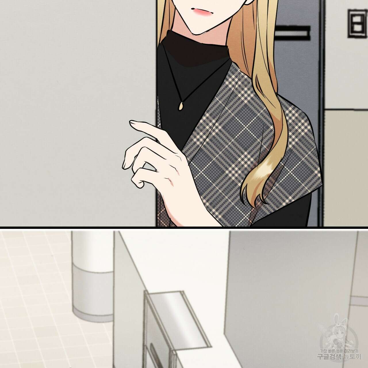 나쁘니까 더 외전 2화 43
