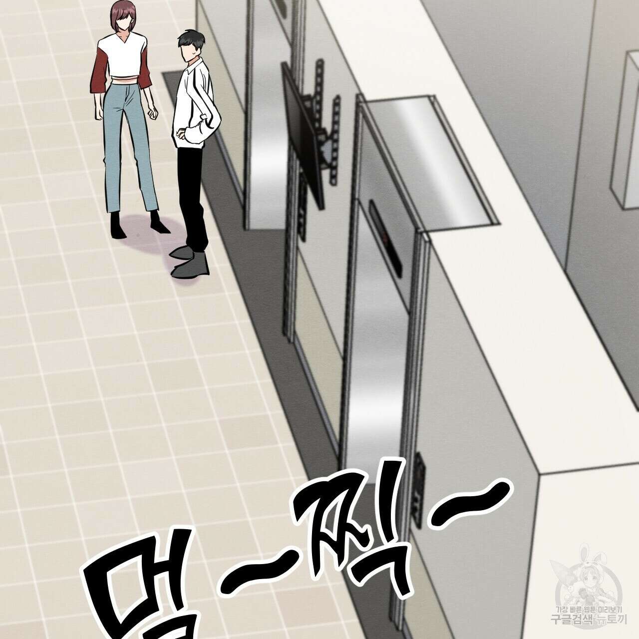 나쁘니까 더 외전 2화 44
