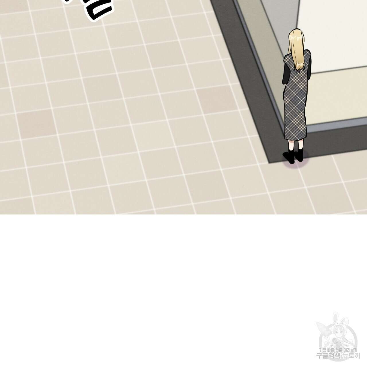 나쁘니까 더 외전 2화 45