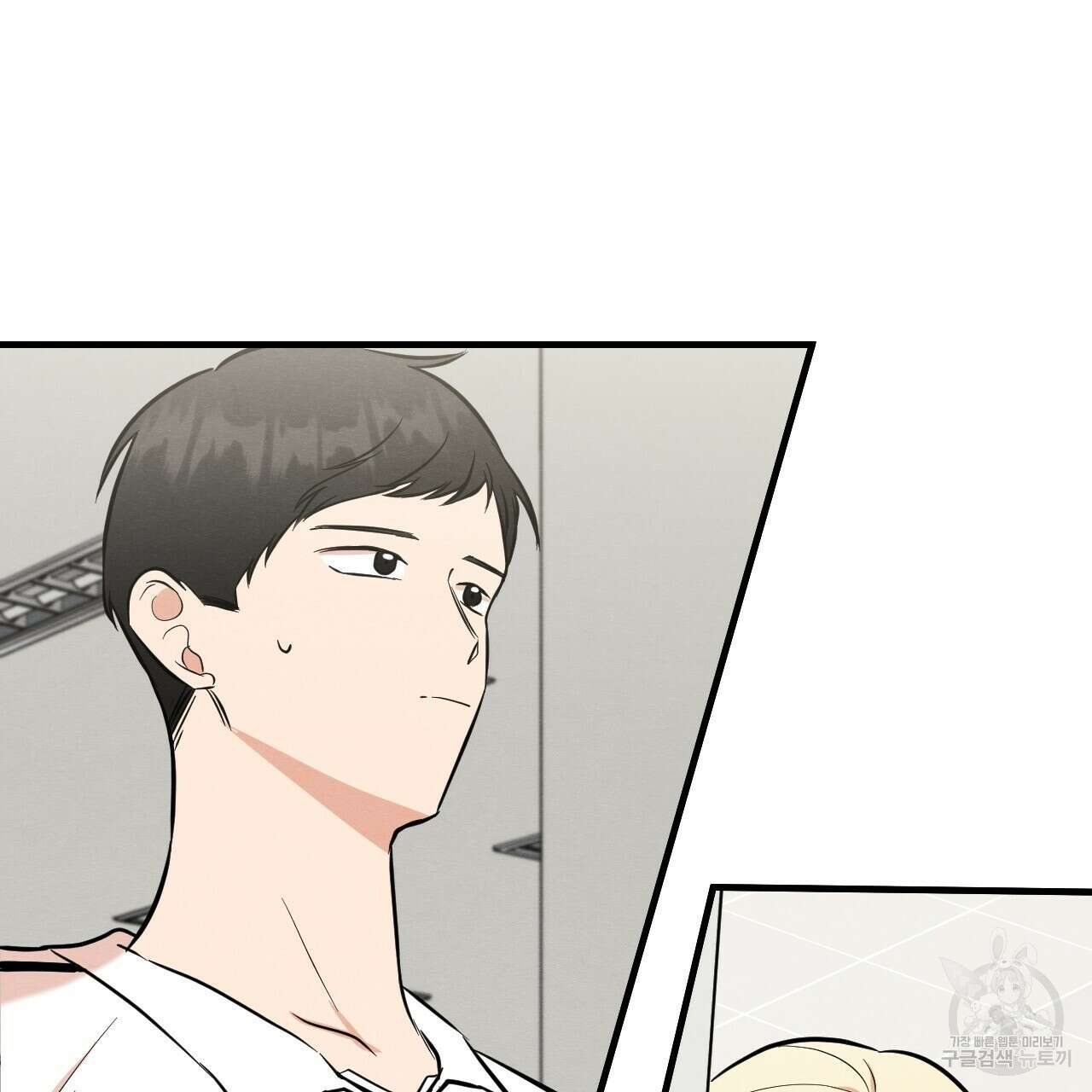 나쁘니까 더 외전 2화 78