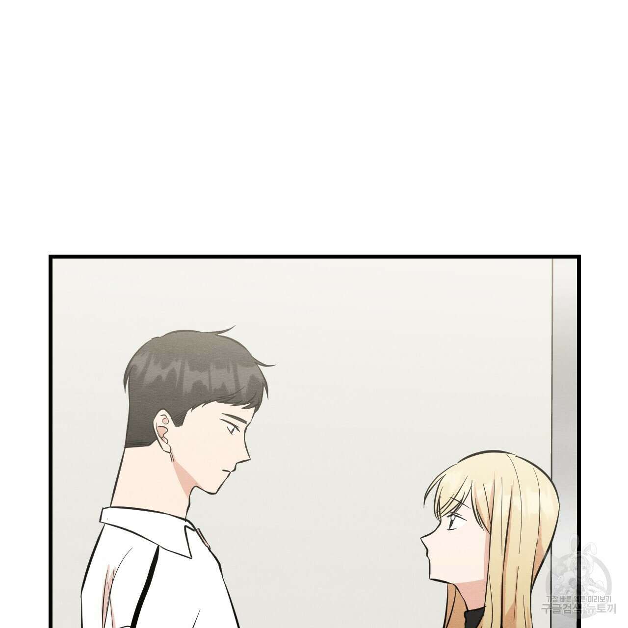 나쁘니까 더 외전 2화 82