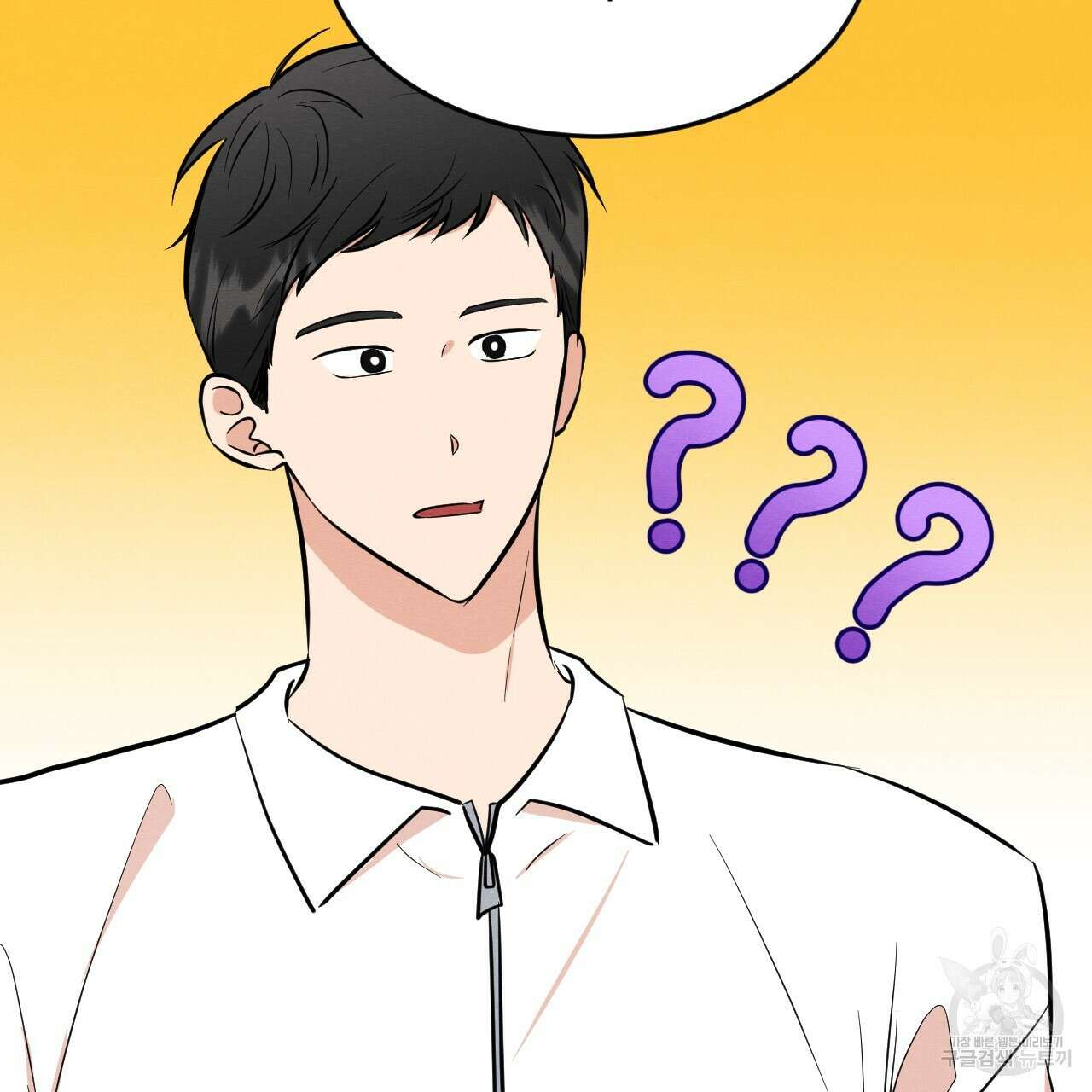 나쁘니까 더 외전 2화 84
