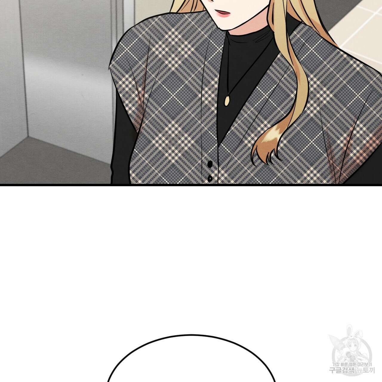 나쁘니까 더 외전 2화 88
