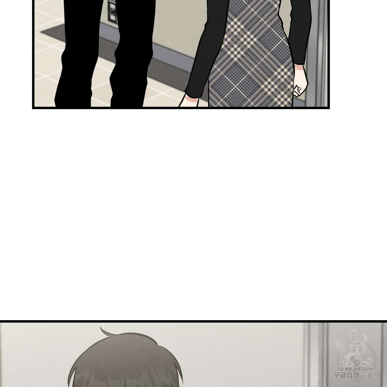 나쁘니까 더 외전 2화 90