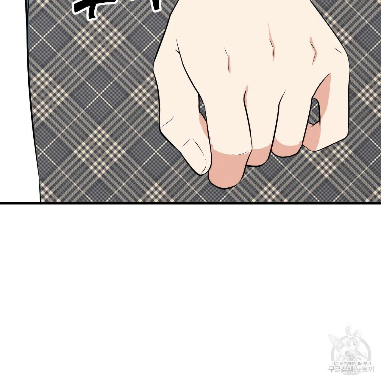 나쁘니까 더 외전 2화 97