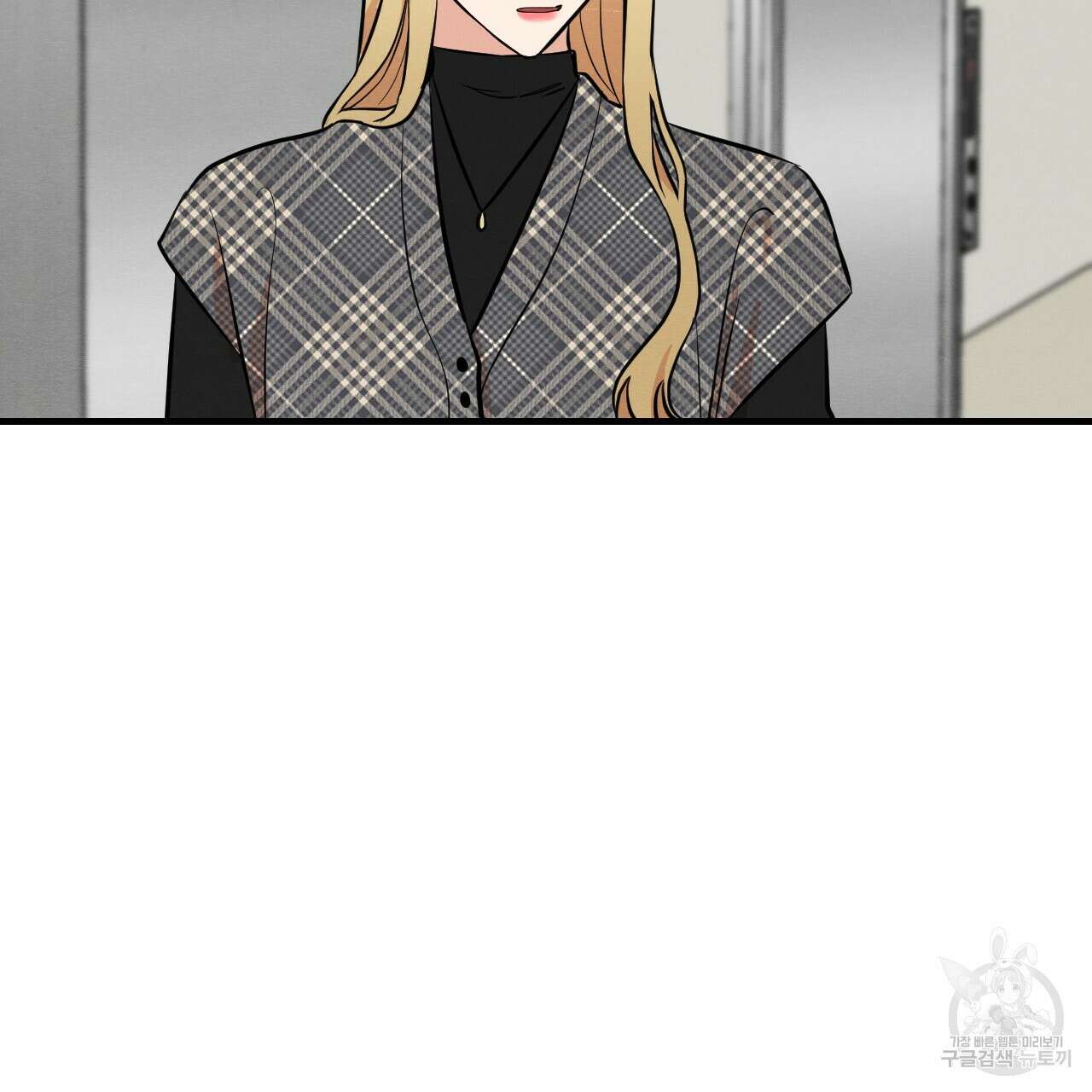 나쁘니까 더 외전 2화 101
