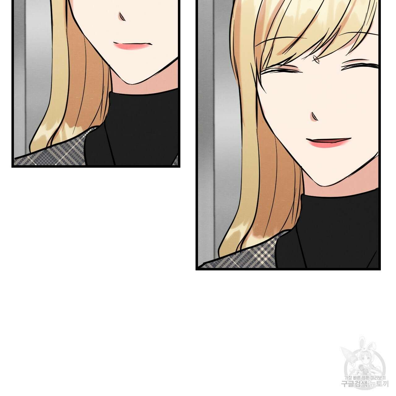 나쁘니까 더 외전 2화 104