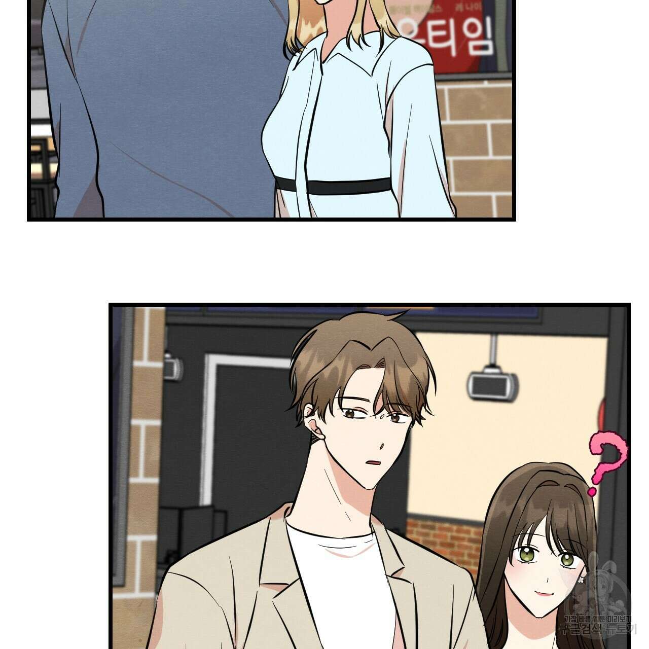나쁘니까 더 외전 2화 111