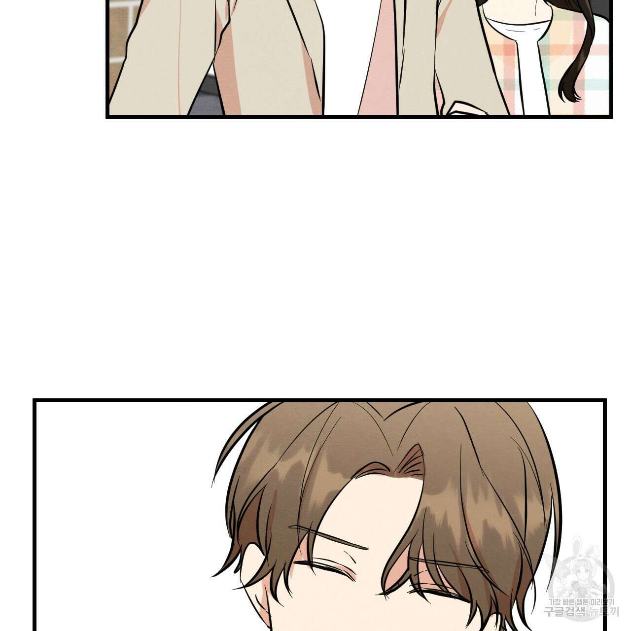 나쁘니까 더 외전 2화 112