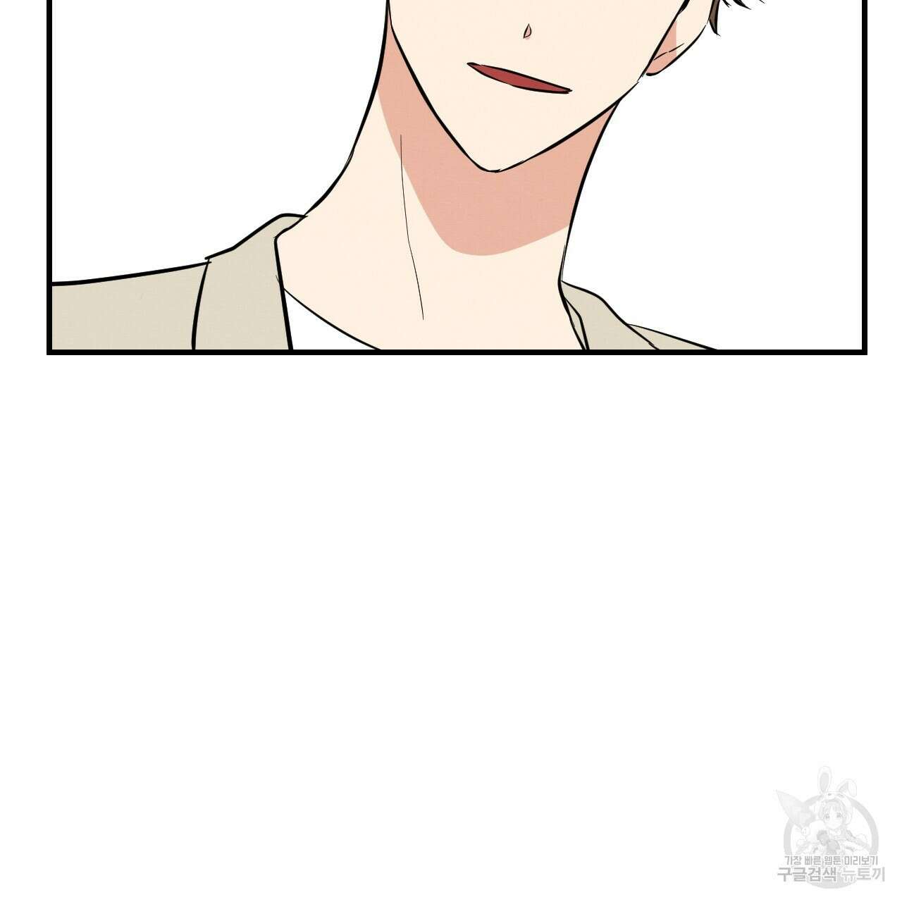 나쁘니까 더 외전 2화 113