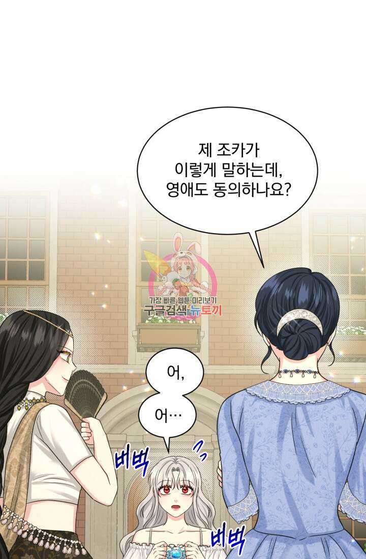 흑역사를 없애는 법 85화 1