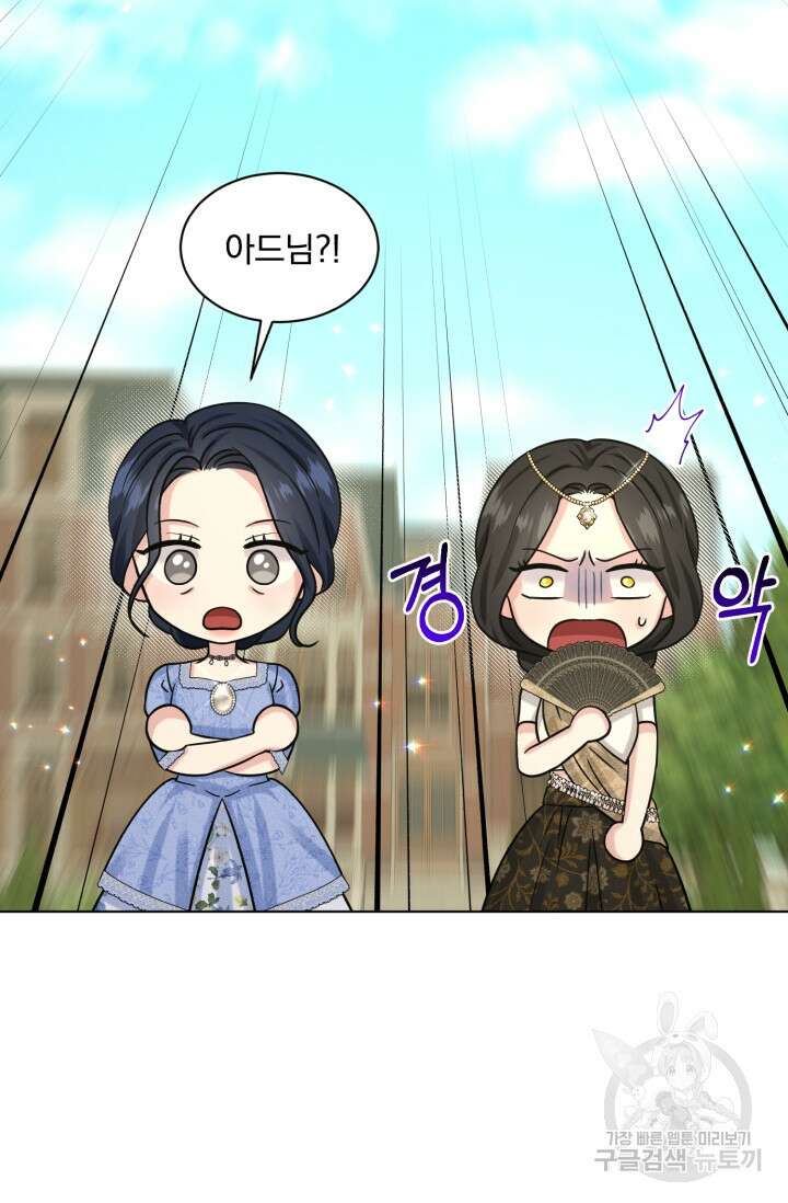 흑역사를 없애는 법 85화 4