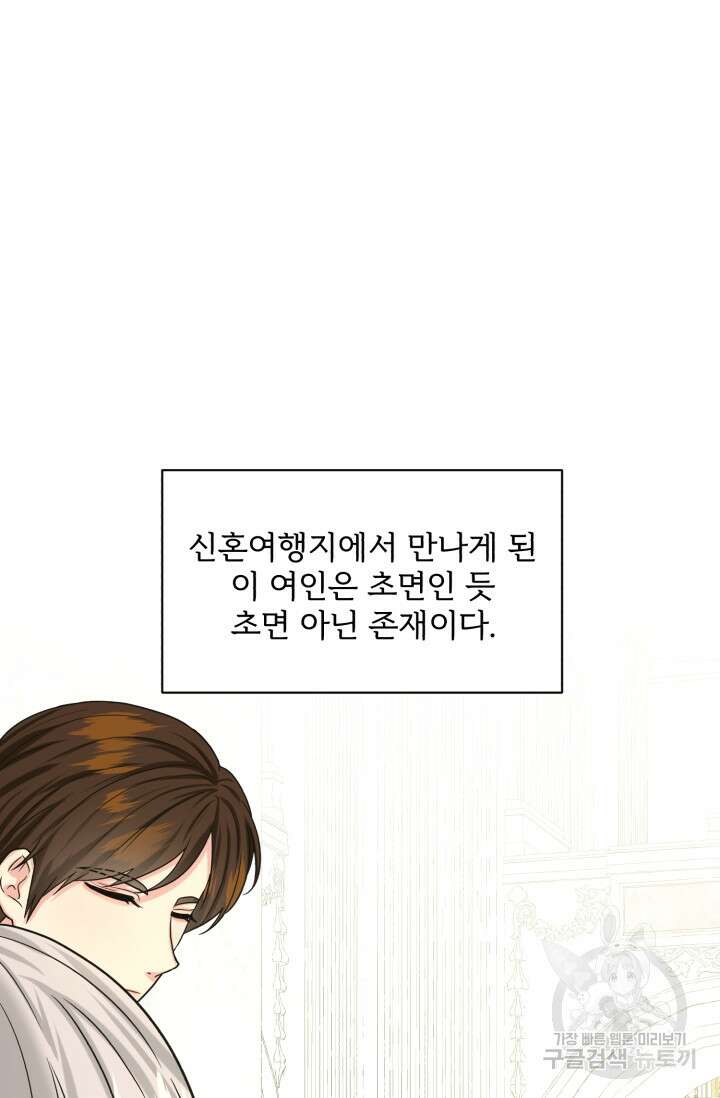 흑역사를 없애는 법 85화 7