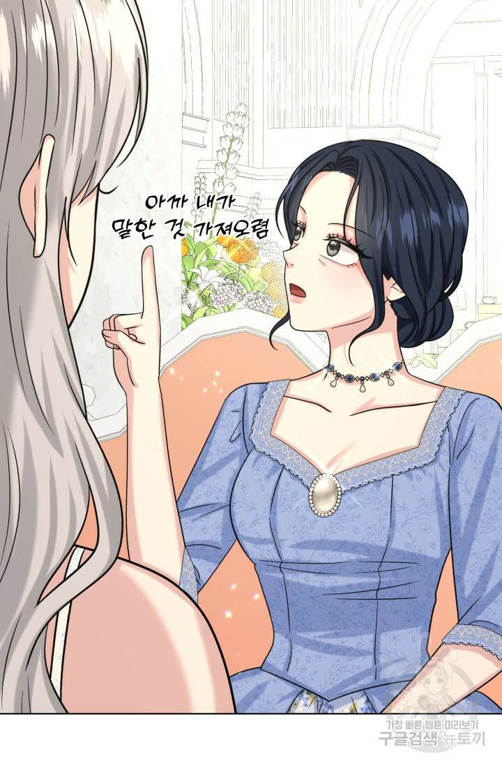 흑역사를 없애는 법 85화 8