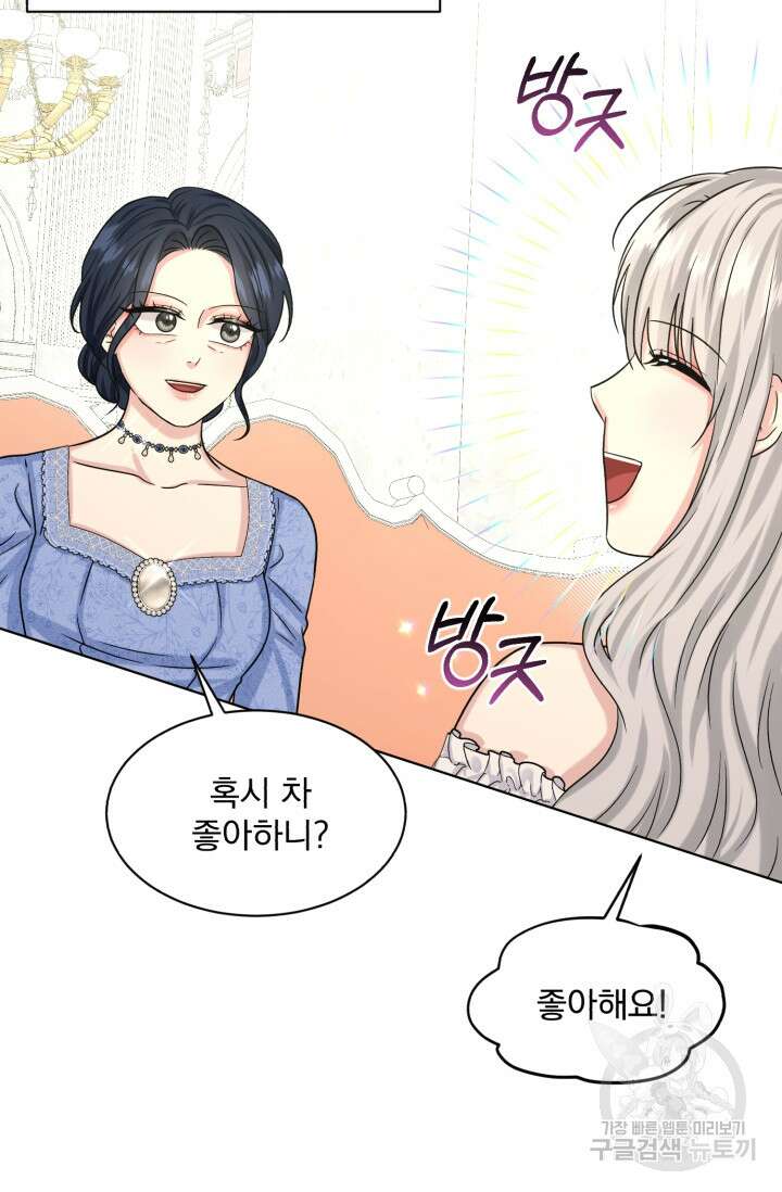 흑역사를 없애는 법 85화 12