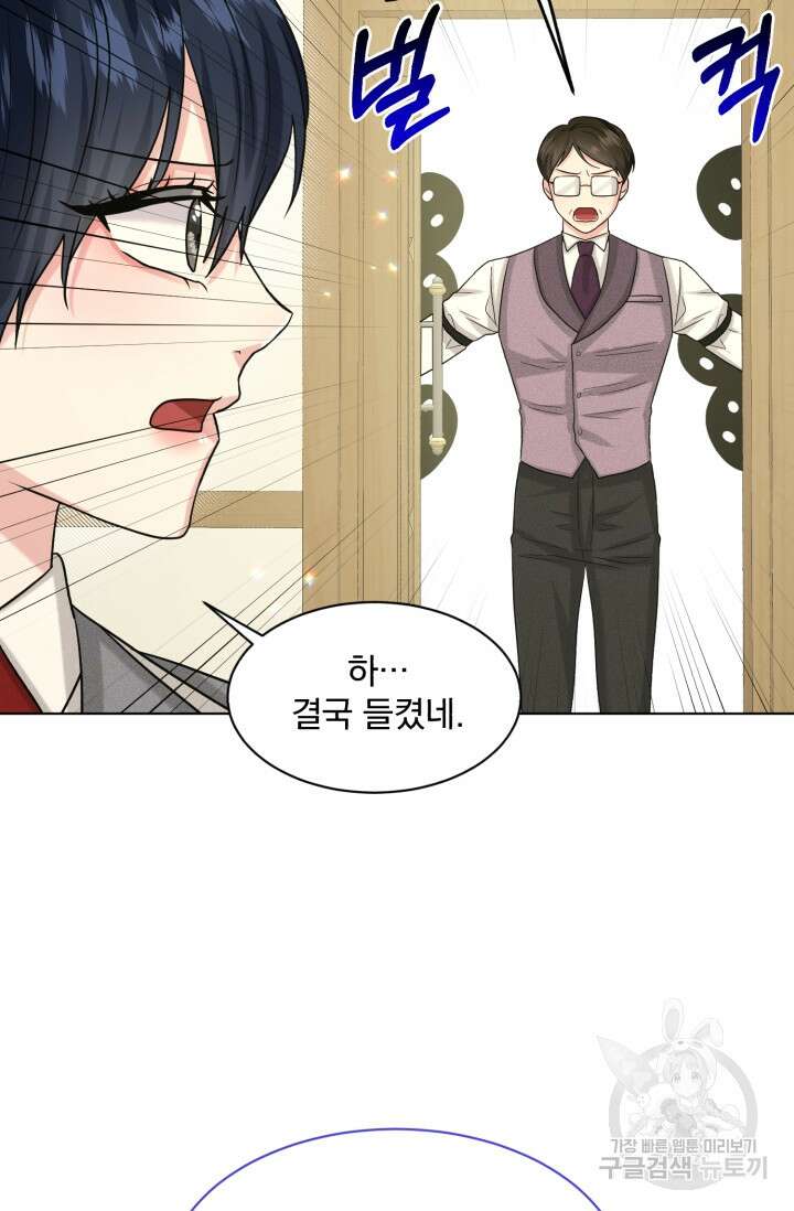 흑역사를 없애는 법 85화 29