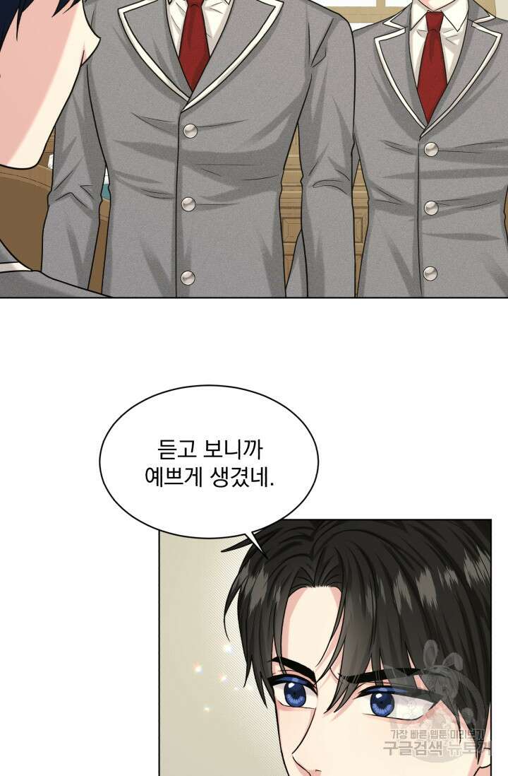 흑역사를 없애는 법 85화 31