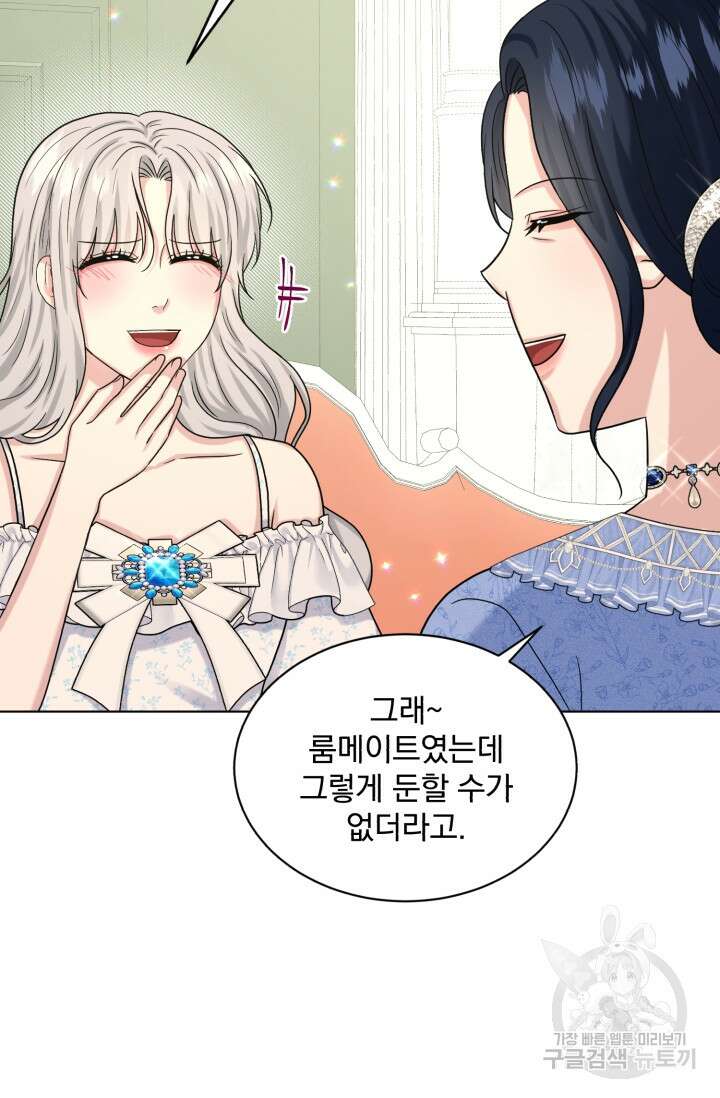 흑역사를 없애는 법 85화 34