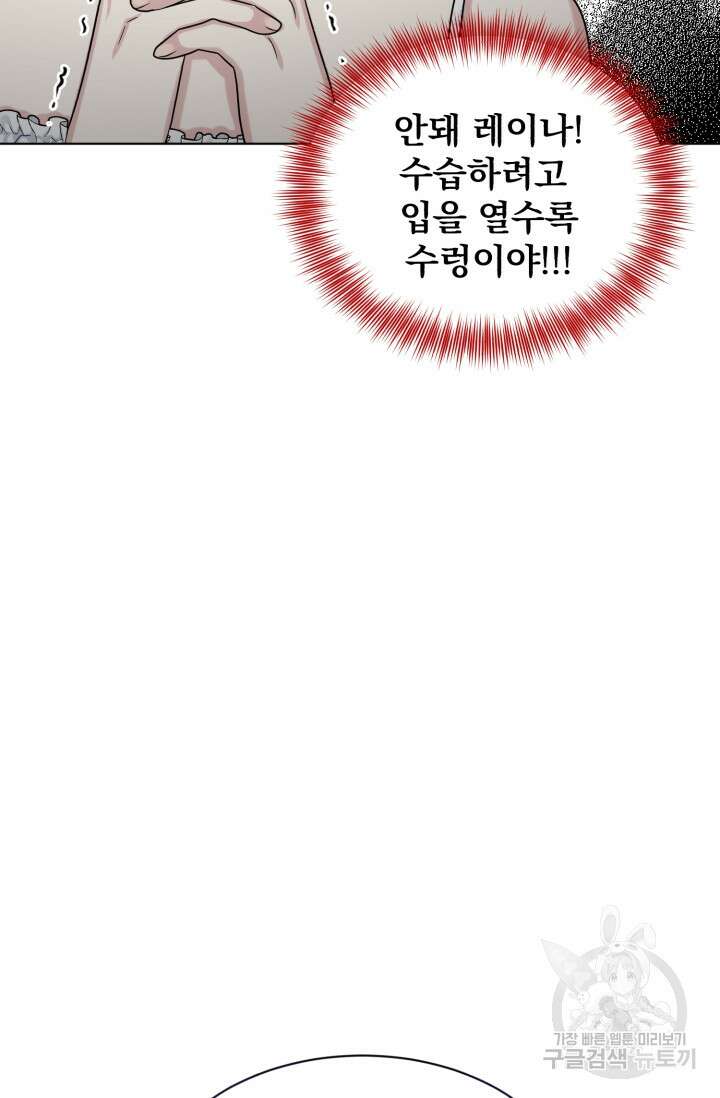 흑역사를 없애는 법 85화 38