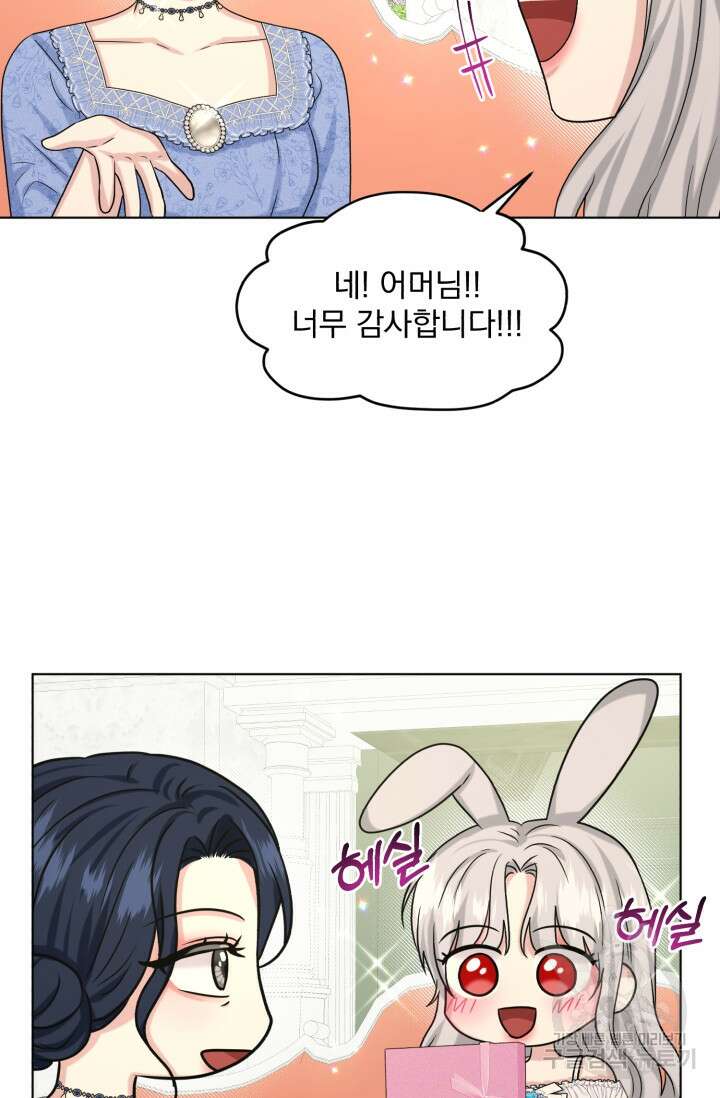 흑역사를 없애는 법 85화 50