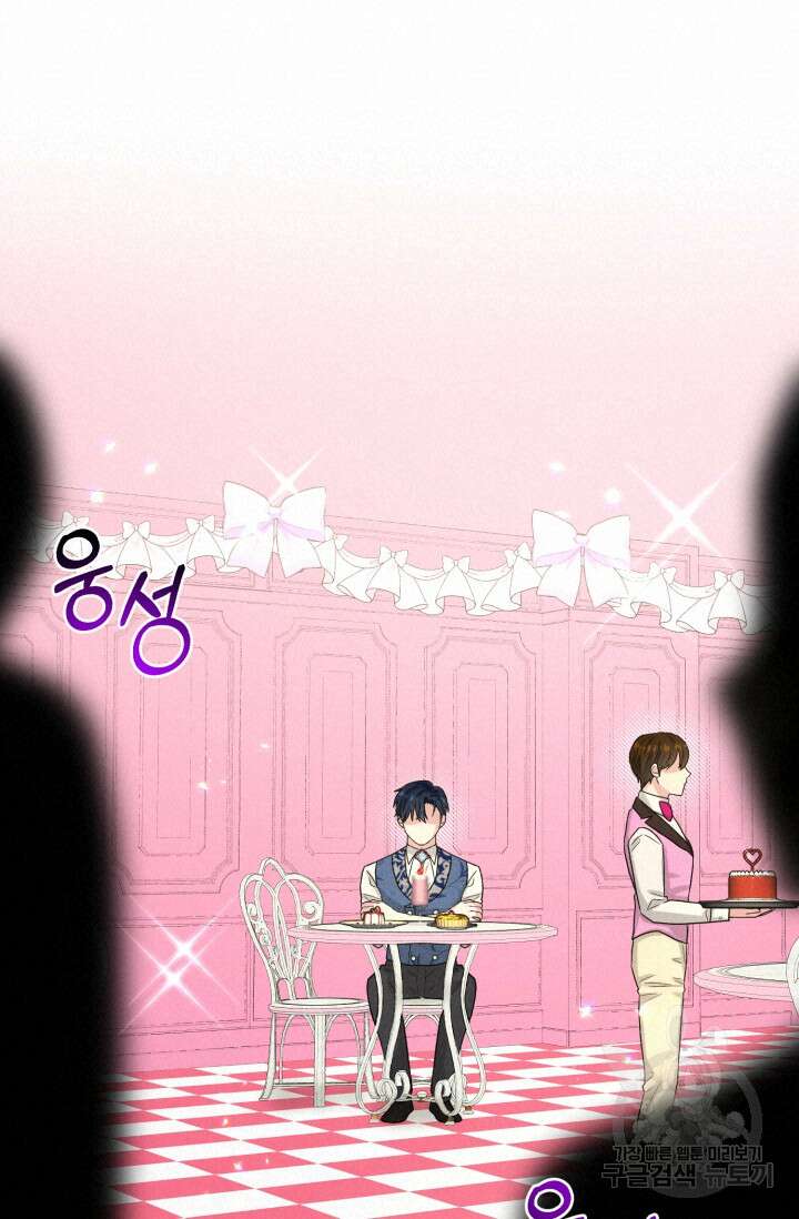 흑역사를 없애는 법 85화 54