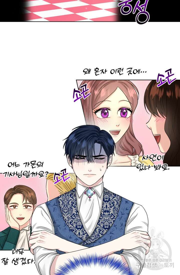 흑역사를 없애는 법 85화 55