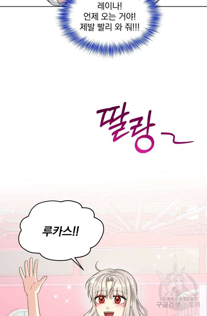 흑역사를 없애는 법 85화 56