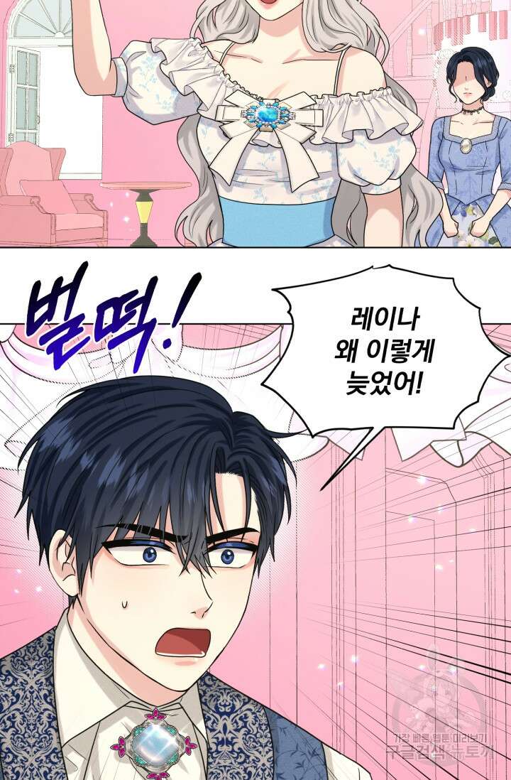 흑역사를 없애는 법 85화 57