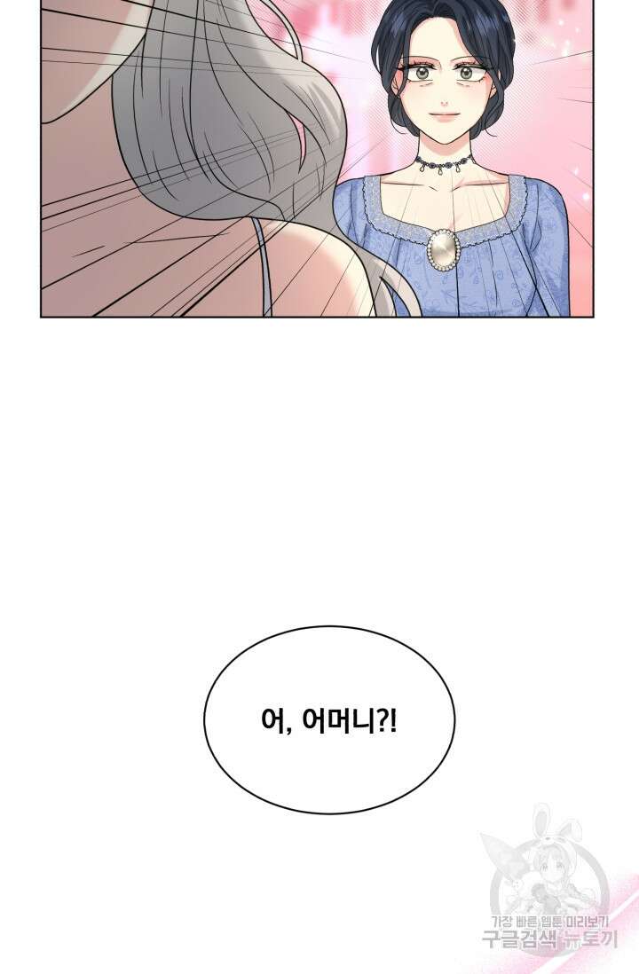 흑역사를 없애는 법 85화 59
