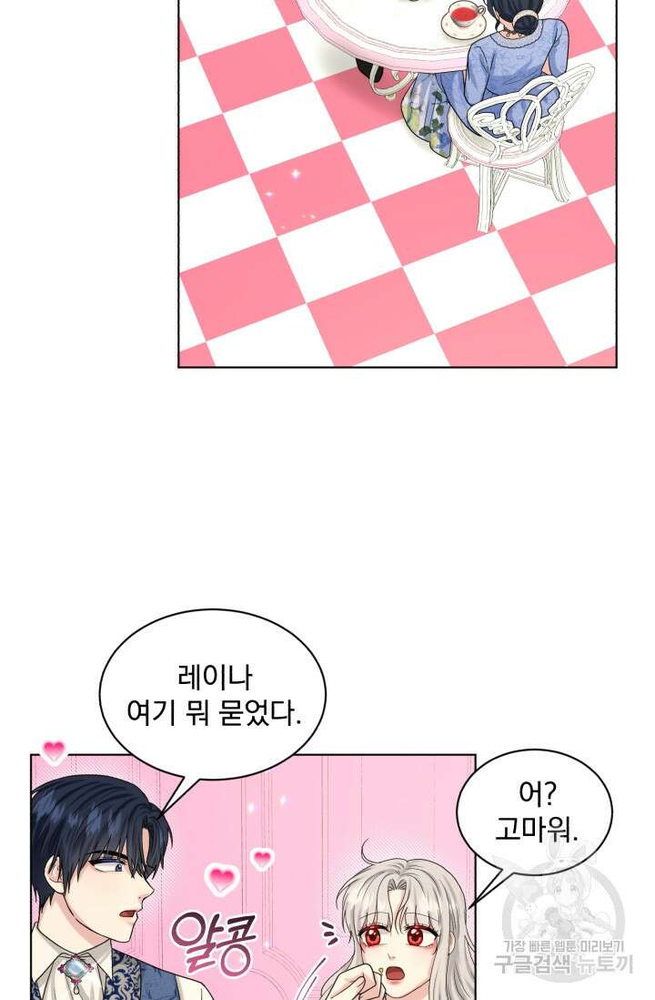 흑역사를 없애는 법 85화 62