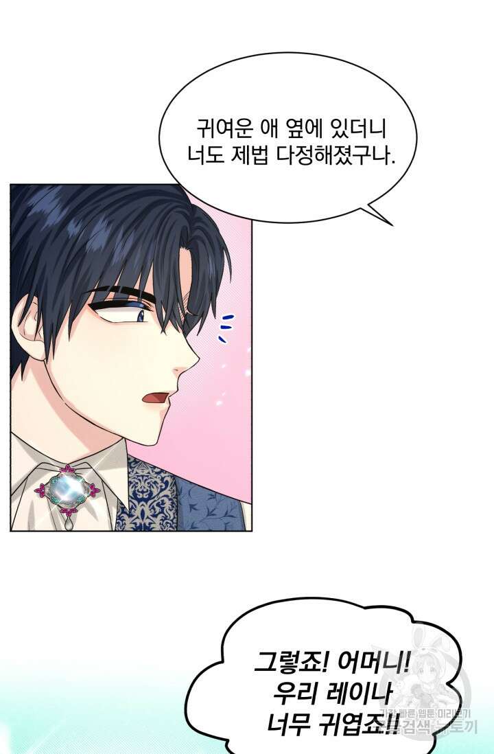 흑역사를 없애는 법 85화 64