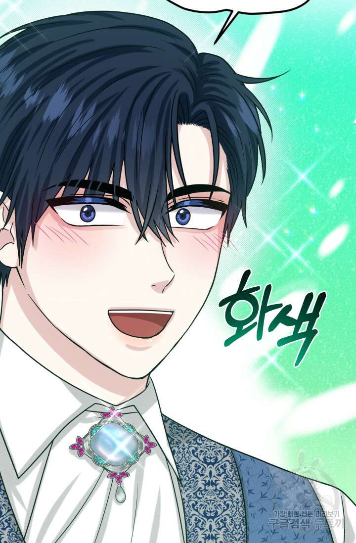 흑역사를 없애는 법 85화 65