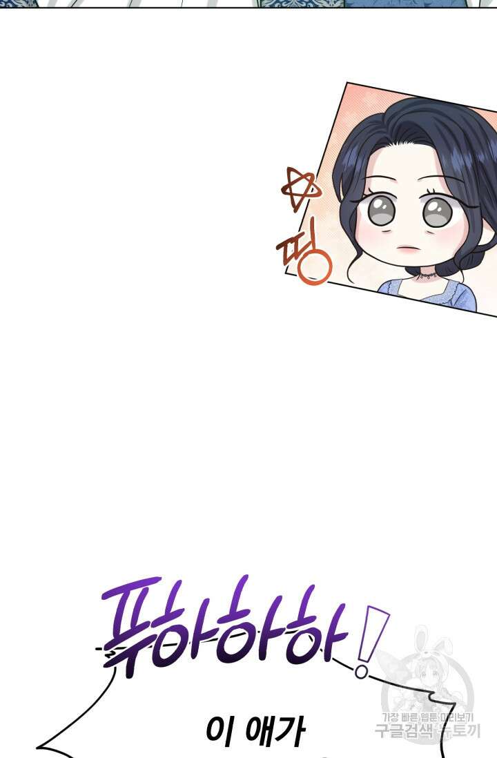 흑역사를 없애는 법 85화 66