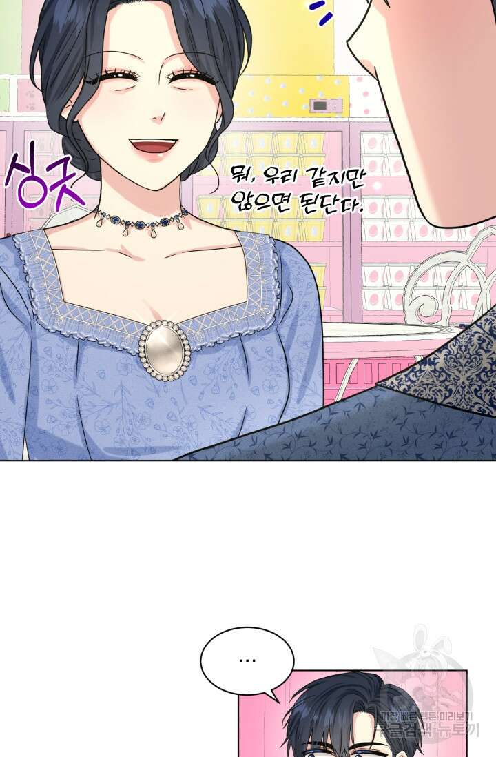 흑역사를 없애는 법 85화 71