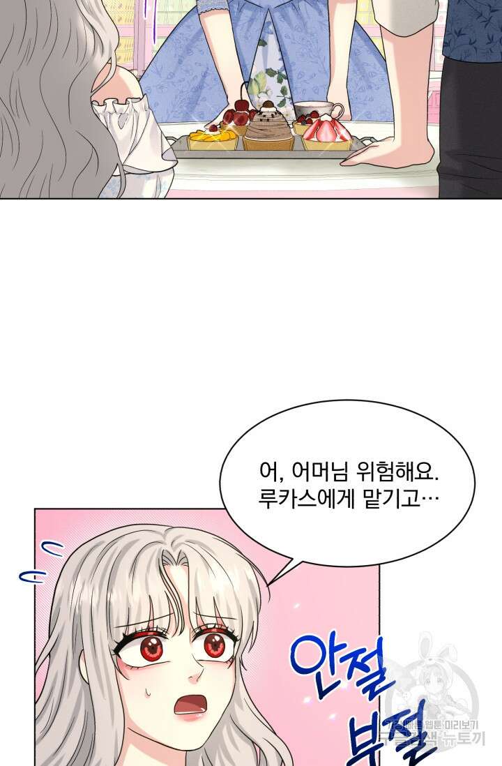 흑역사를 없애는 법 85화 86