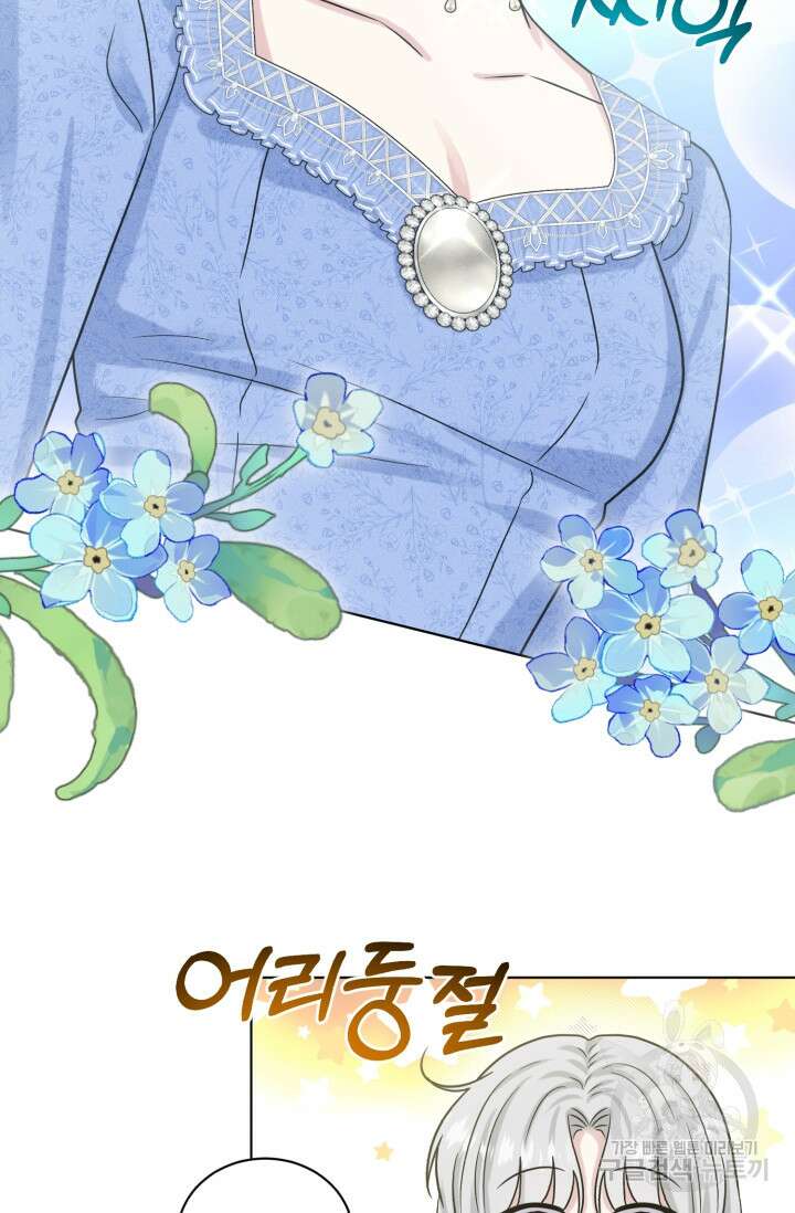 흑역사를 없애는 법 85화 88