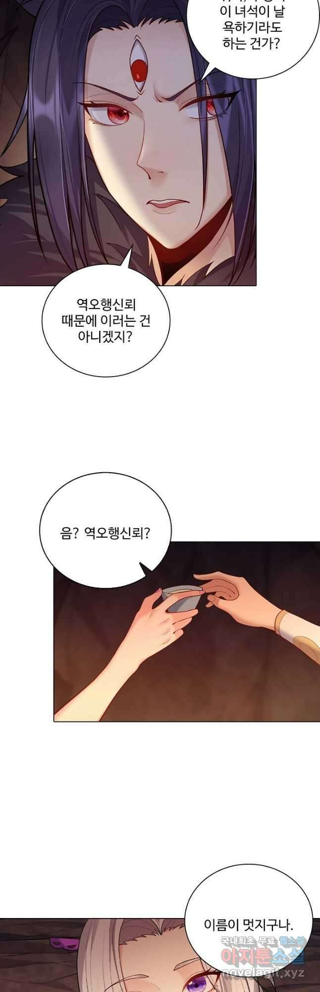 빌런을 주인공으로 만드는 법 52화 5