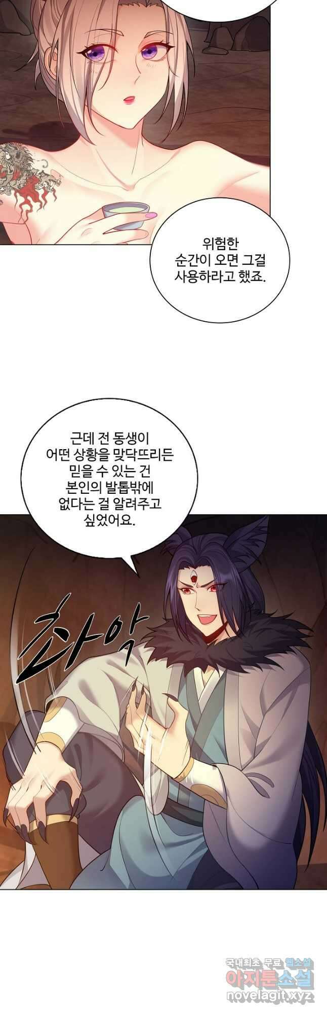 빌런을 주인공으로 만드는 법 52화 7