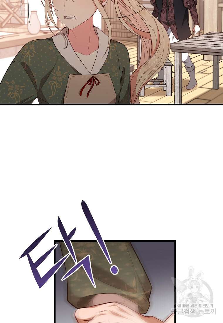 오늘부터 공작가는 내가 접수한다 1화 16