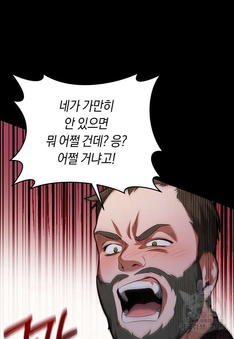 오늘부터 공작가는 내가 접수한다 1화 21