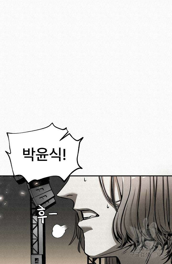모범택시:Recall 3화 4