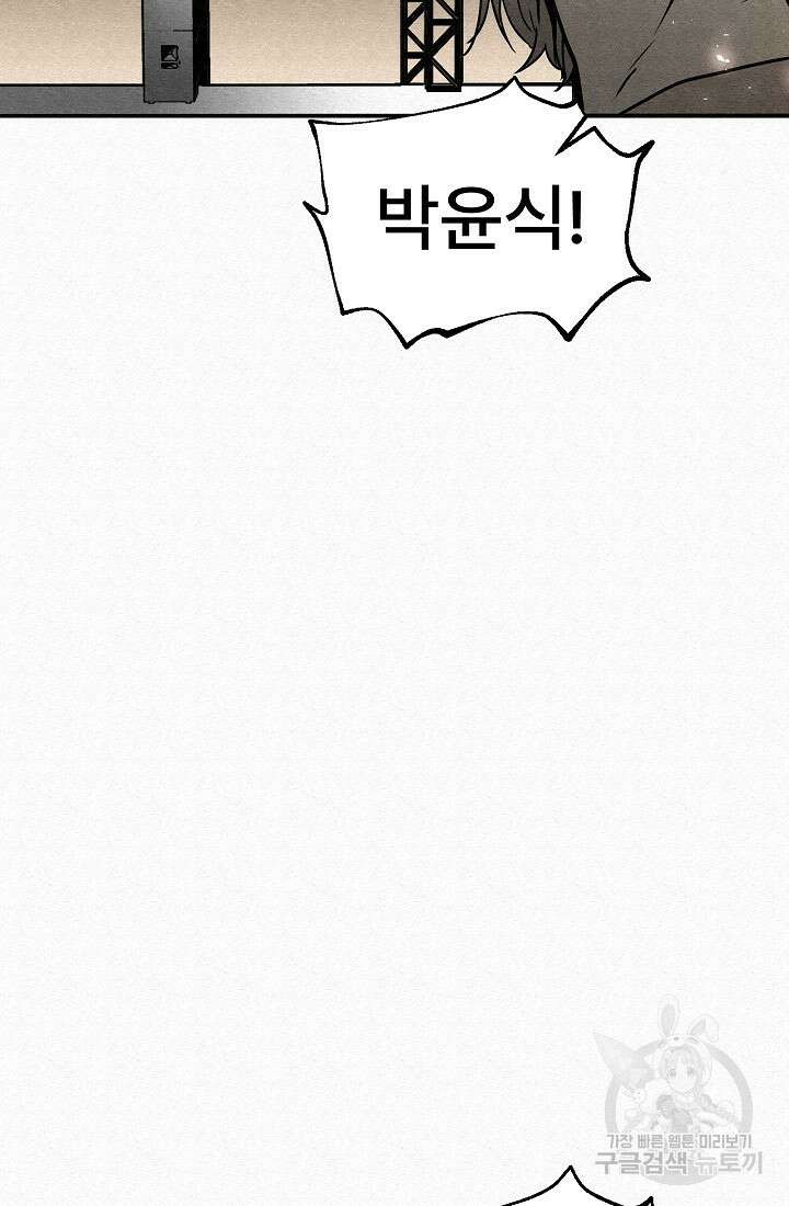 모범택시:Recall 3화 5